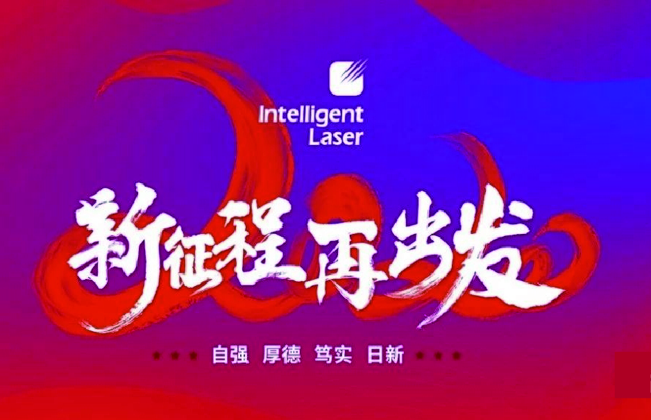 2020，凝心聚力，共赴征程！