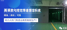 案例 | 英萊激光視覺(jué)焊縫跟蹤系統(tǒng)，助力人防門智能化生產(chǎn)！
